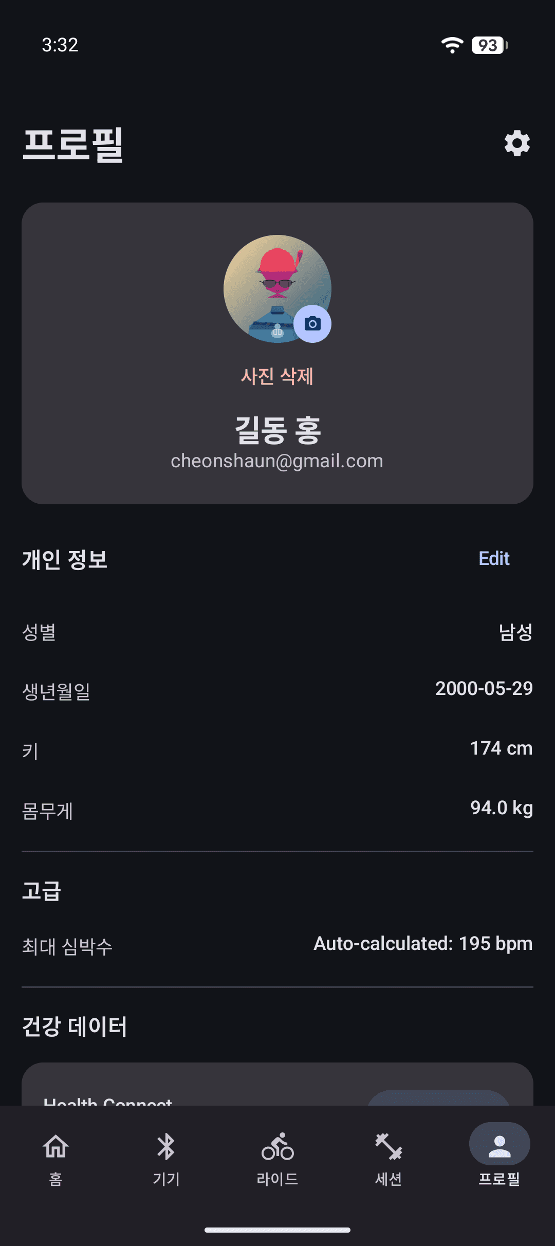 프로필 화면