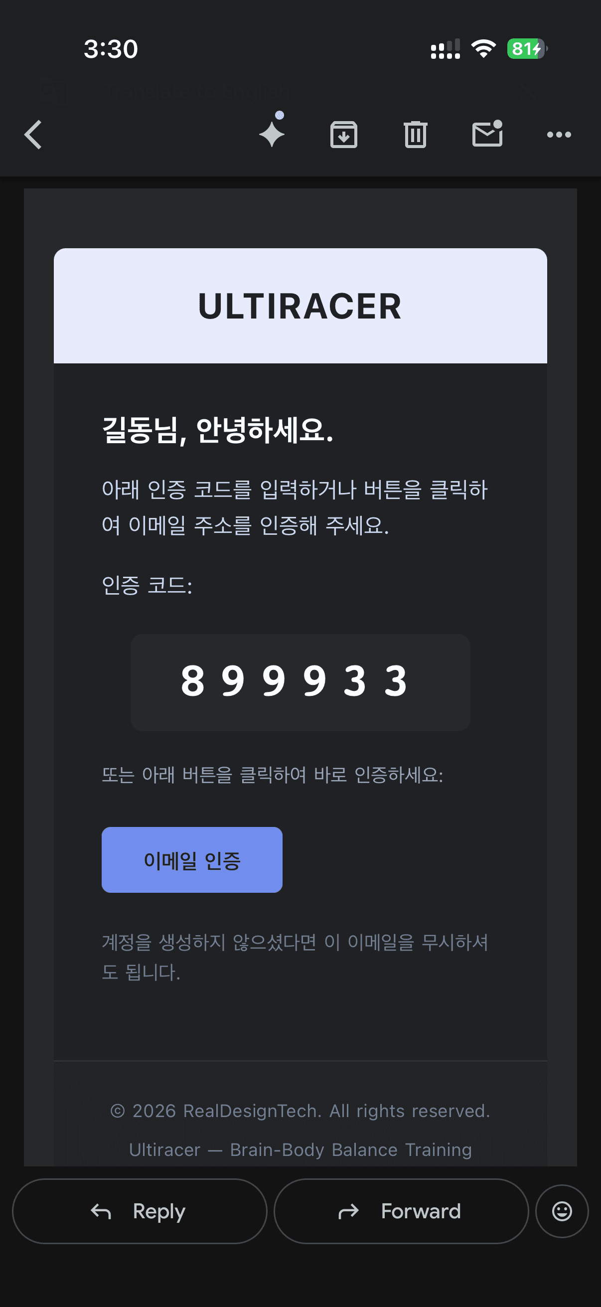 이메일 인증 화면
