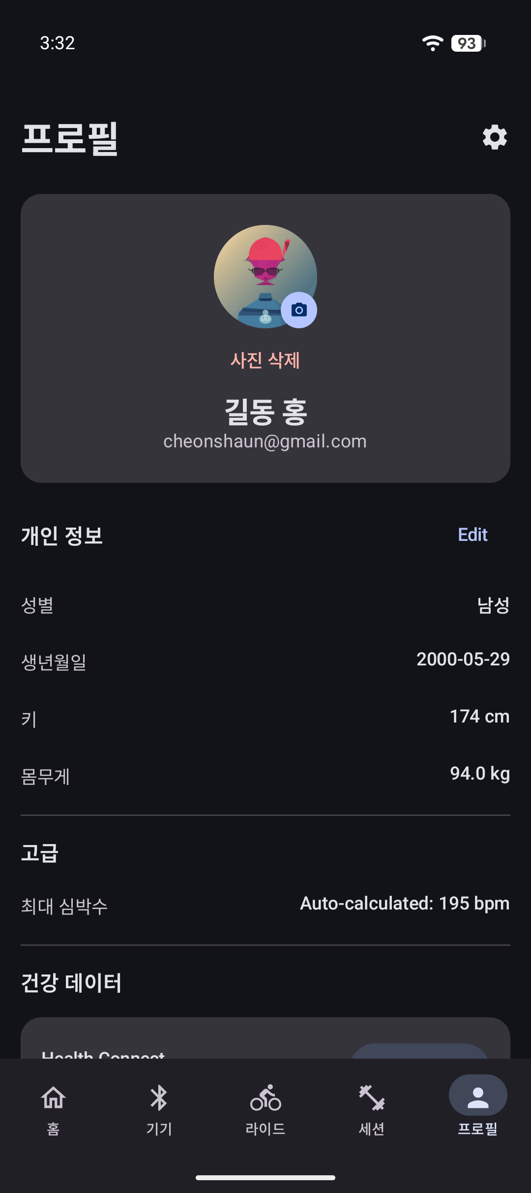 프로필 화면