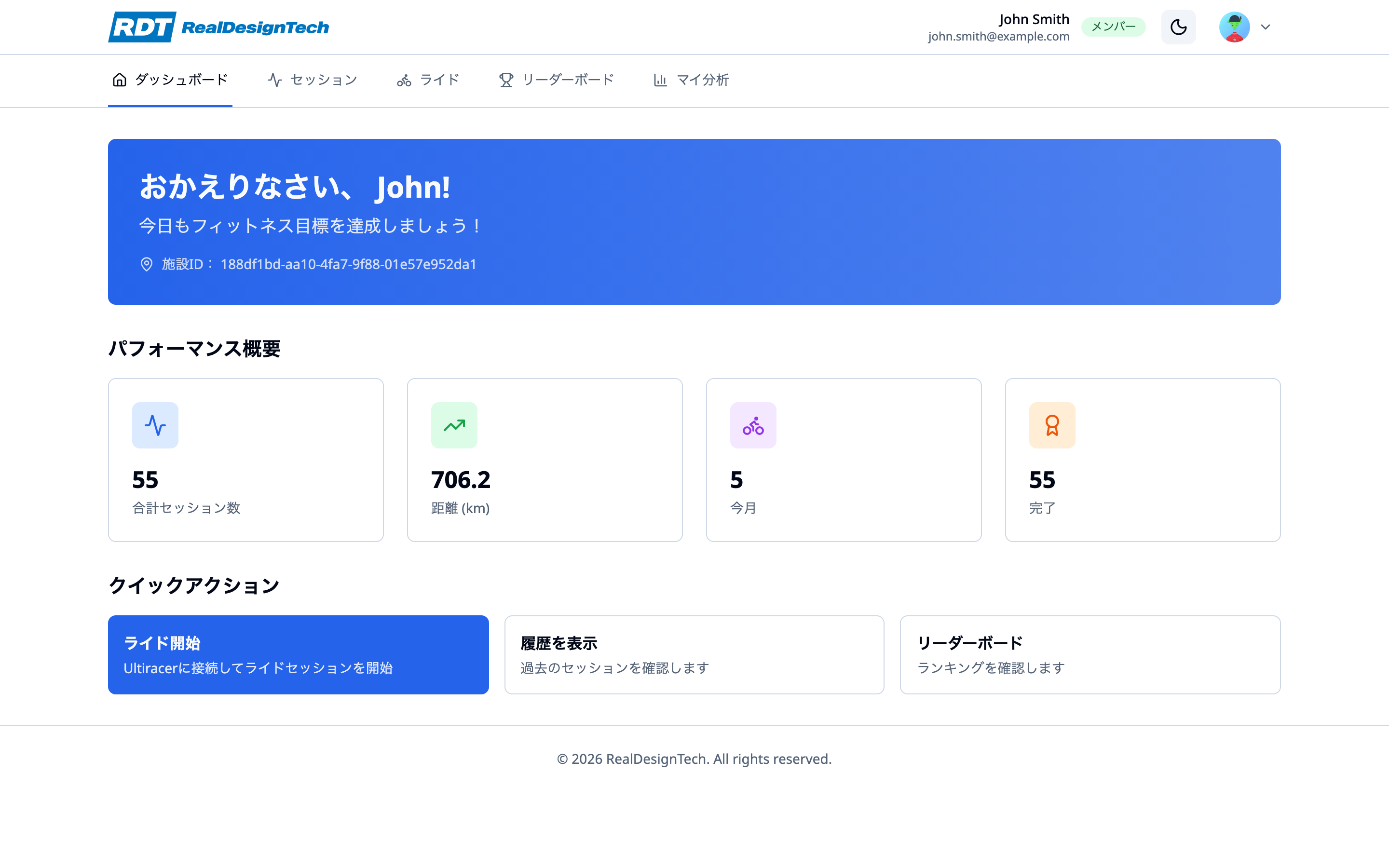 Member dashboard with performance overview