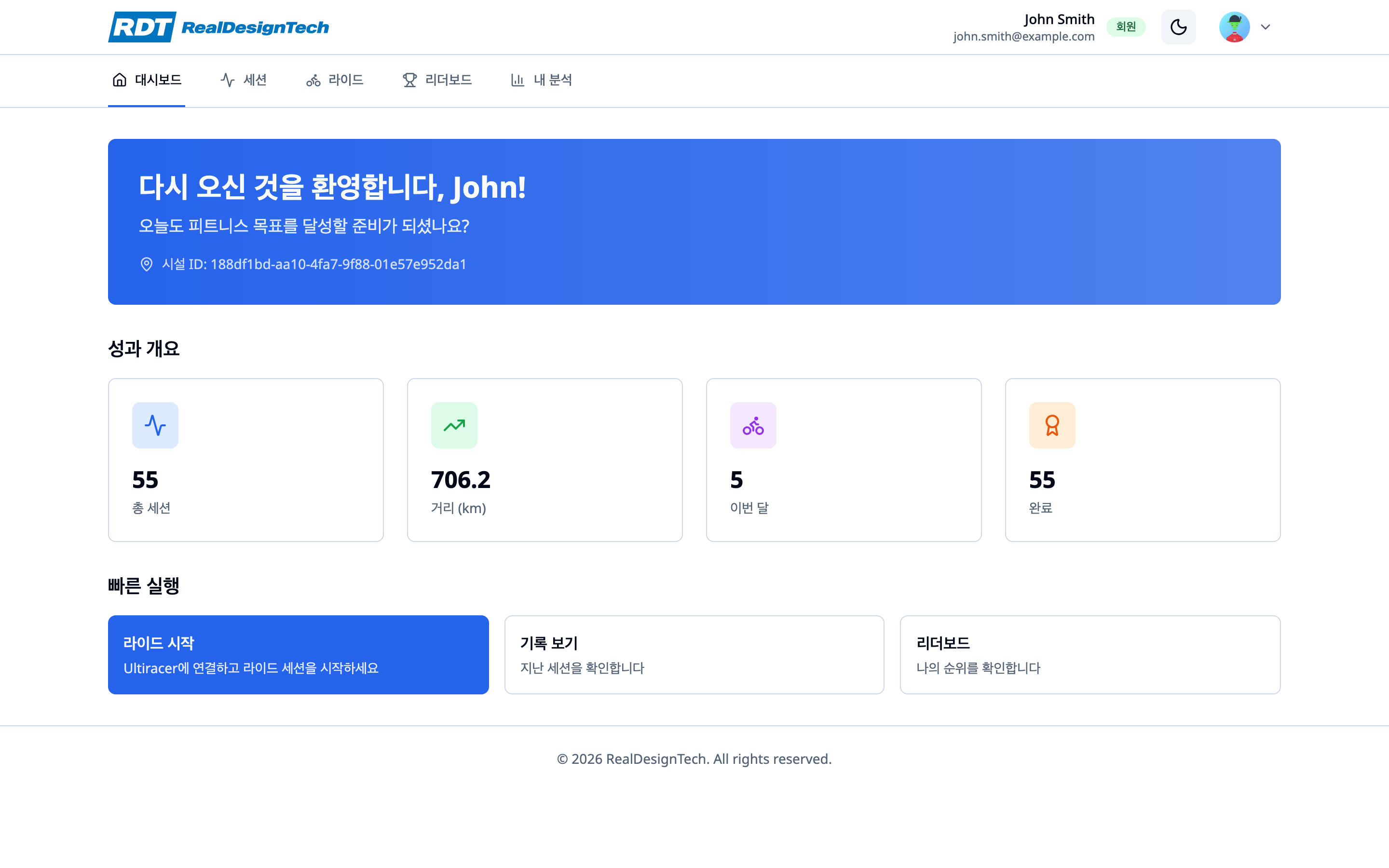 Ultiracer member dashboard with performance overview